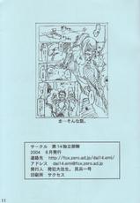 [14th Dokuritsu butai (Hakkyou Daioujou)] Metroid Ero Mission (Metroid) [Partially Colorized]-[第14独立部隊 (発狂大往生)] METROID ERO MISSION (メトロイド) [色]