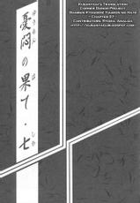 [Sankaku Apron (Sanbun Kyoden)] Yuumon no Hate 7 (The End of All Worries 7) [English]-