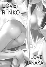 [JACK-POT (Jyura)] LOVE RINKO+LOVE MANAKA (Love Plus)  (English) =Team Vanilla=-(C77) (同人誌) [JACK-POT (じゅら)] LOVE RINKO+LOVE MANAKA (ラブプラス)
