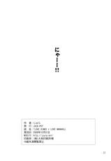 [JACK-POT (Jyura)] LOVE RINKO+LOVE MANAKA (Love Plus)  (English) =Team Vanilla=-(C77) (同人誌) [JACK-POT (じゅら)] LOVE RINKO+LOVE MANAKA (ラブプラス)