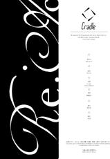 [Cradle] Re: Act (Air Gear) (English)-