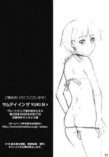 [Great Pimp Dou] Some Day In The YUKI.N (The Melancholy of Suzumiya Haruhi) (English) =Team Vanilla=-[グレートピンプ堂] サムデイ イン ザ YUKI.N＞ (涼宮ハルヒの憂鬱)