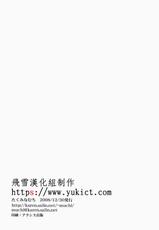 (C75) (Doujinshi) [takuminamuchi] Aisikata no Railgun (Toaru Majutsu no Index&lrm;) (Chinese)-(C75) (同人志) [たくみなむち] 超电磁炮のあいしかた (とある魔术の禁书目录)