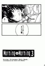 [TAIRIKUDOUMEIGUN (Kiryuu Chihaya)] Morning x Morning 3 (Sister Princess)-[大陸同盟軍 (桐生ちはや)] Morning&times;Morning 3 (シスタープリンセス)