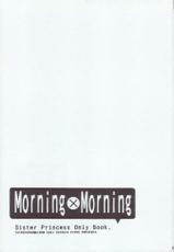 [TAIRIKUDOUMEIGUN (Kiryuu Chihaya)] Morning x Morning (Sister Princess)-[大陸同盟軍 (桐生ちはや)] Morning&times;Morning (シスタープリンセス)