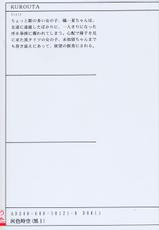 (C67) [Haiiro Jikuu] KUROUTA (Utakata)-(C67) [灰色時空 (生之内あい)] 黒うた (うた&bsim;かた)