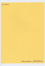 (C69) [Meisaku Network (Mizuno Makoto)] Yellow Magic (To Heart 2)-(C69) [名作ネットワーク (みずのまこと)] Yellow Magic (トゥハート2)