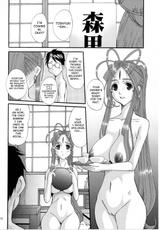 [Tenzan Factory] Nightmare of My Goddess Vol.11 (Ah! Megami-sama/Ah! My Goddess) [English] [SaHa]-