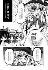 [Chronicle] Only my wizard DL Ban (Touhou) (2010-03-16)-(同人誌) [くろにくる] Only my wizard DL版 (東方) (2010-03-16)