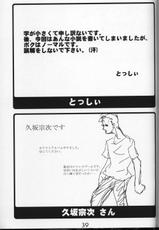(C59) [Kousoku Kaiten (Yagumo Kengou)] WHITE ALBUM deyoroshiidesuka ?-(C59) (同人誌) [高速回転(八雲剣豪)] WHITE ALBUMでよろしいですか？