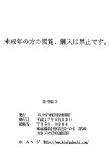 (C68) [Studio Kimigabuchi (Kimimaru)] RE-TAKE 3 (Neon Genesis Evangelion) [Spanish]-(C68) [スタジオKIMIGABUCHI （きみまる）] RE-TAKE3 (新世紀エヴァンゲリオン) [スペイン翻訳]