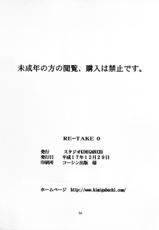 (C69) [Studio Kimigabuchi (Kimimaru)] RE-TAKE 0 (Neon Genesis Evangelion) [Spanish]-(C69) [スタジオKIMIGABUCHI （きみまる）] RE-TAKEゼロ (新世紀エヴァンゲリオン) [スペイン翻訳]