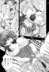 [Matsuge Antenna] Watashi ha Zettai Seikaku Warukunai! (Gundam 00)-