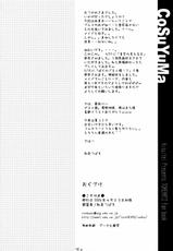 (SC31) [Hisuitei (Izumi Tsubasu)] kosuyuma (To Heart 2)-(サンクリ31) [翡翠亭 (和泉つばす)] こすゆま (トゥハート2)