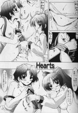 (C68) [ashitakara-ganbaru (Yameta Takashi)] Hearts (To Heart 2)-(C68) [あしたから頑張る (止田卓史)] Hearts (トゥハート2)