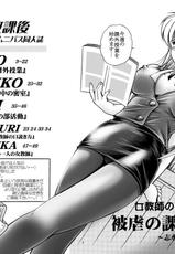 [O-Ba-Ro-Do(Rusher Veraku)] Onnna Kyoushi no Iru Houkago (Original) (2010-06-08)-[おーばーろーど(ラッシャーヴェラク)] 女教師のいる放課後 (オリジナル)