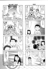 [T2 UNIT &amp; MAD MAC(c) (Franken N)] Kin Youbi no Tsumatachi (Tenchi Muyou!)-[T2 UNIT &amp; MAD MAC(c) (Franken N)] 禁曜日の妻達 (天地無用！)