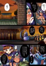 [Modae Tei] Yuusha Rojou Tougoku -Kougyaku no Koukai Ana Kensa- DL version (Dragon Quest 4)(C77)-[悶亭] 勇者路上投獄 -拘虐の公開穴検査- DL版(ドラゴンクエスト4)(C77)