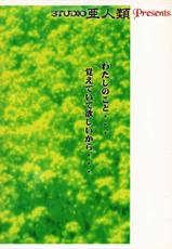 (C53) [STUDIO AJINRUI (Komuro Keisuke)] Shimofuri Reitou Mikan (Sentimental Graffiti)-(C53) [STUDIO 亜人類 (小室恵佑)] しもふり冷凍みかん (センチメンタルグラフティ)
