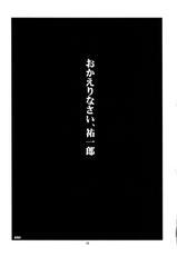 [Yomotuhirasaka (bbsacon)] Sousei Hitozuma Kari Kouda no Utage-[黄泉比良坂 (bbsacon)] 双生人妻狩り 肛堕の宴