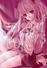 (C67) [Takumi na Muchi (Takumi na Muchi)] School colors (School Rumble)-(C67) [たくみなむち (たくみなむち)] School colors (スクールランブル)