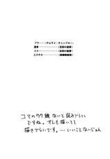 [HOUSE OF KARSEA (Shouji)] Omake PRETTY NEIGHBOR&amp;! (Kenran Butou Sai, Melody of Oblivion, Samurai Champloo)-[ハウス オブ KARSEA (将司)] おまけ PRETTY NEIGHBOR&amp;！ (絢爛舞踏祭 ザ・マーズ・デイブレイク, 忘却の旋律, サムライチャンプルー)