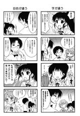 (COMIC1☆4) [Niritsu Haihan] Kotori-Chan no Dakara Daijoubu Damon! (WORKING!)-(COMIC1☆4) [ニリツハイハン] ことりちゃんのだから大丈夫だもん！ (WORKING!)