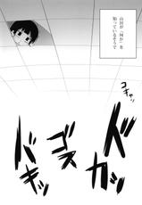 (COMIC1☆4) [Niritsu Haihan] Kotori-Chan no Dakara Daijoubu Damon! (WORKING!)-(COMIC1☆4) [ニリツハイハン] ことりちゃんのだから大丈夫だもん！ (WORKING!)