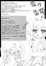 (C70) [Hisuitei (Izumi Tsubasu)] Koi no Kanzume 1.5 (Ragnarok Online)-(C70) [翡翠亭 (和泉つばす)] 恋の缶詰 1.5 (ラグナロクオンライン)