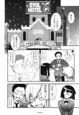 (COMIC1☆4) [Tsurikichi Doumei] W Poron-Kougouimashita！~Daradara~ (Durarara!! / Dragon Ball)-(COMIC1☆4) (同人誌) [釣りキチ同盟] Wポロン-交合いましたァ！~だらだら~ (デュラララ！/ ドラゴンボール)