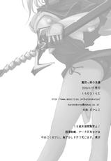 [Kurono to Kuroe] Mazokukko no Ryuugi (Lord of Lords Ryu Knight)-(同人誌) [くろのとくろえ] 魔族っ娘の流儀 (覇王大系リューナイト)