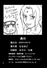 [Naruho-dou (Naruhodo)] BBA Kekkon Shitekure [Marry Me] (Naruto)-[NARUHO堂 (なるほど)] BBA結婚してくれ (ナルト)