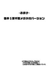 [Kuro Neko Bone (Kouenji Rei)] NET IDOL CHISAME 2 CHIUTAN (Mahou Sensei Negima!)-[黒猫骨 (紅園寺麗)] NET IDOL ちさめ!2 -CHIUTAN- (魔法先生ネギま!)