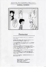 (C76) [Gaball Screen] Hitoride Shichaundakara BakaShinji (Evangelion)-