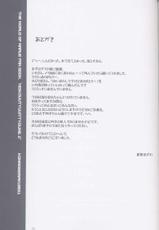 (CR33) [Konno Seisakubou (Konno Azure)] Heikou Uchuu Icchoume 2 (Narue no Sekai)-(Cレヴォ33) [紺野制作坊 (紺野あずれ)] 平行宇宙一丁目2 (成恵の世界)