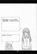 (C60) [Dennou Rakuen (Shigaken Dai)] Kasou no Princess | A PRINCESS OF DISGUISE (Narue no Sekai)-(C60) [電脳楽園 (滋賀県太)] 仮装のプリンセス (成恵の世界)