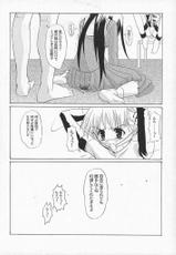 (C64) [Perceptron (Asaga Aoi)] Kohitsujitachi No Bansan (Maria-sama ga Miteru)-(C64) [ぱーせぷとろん (浅賀葵)] 子羊たちの晩餐 (マリア様がみてる)