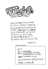 (COMIC1☆4) [STUDIO Hamachigumi] Sanae-san to Okasa-san (Touhou Project) (Portuguese)-
