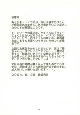 [FESTA]  Jakushou Shou Neta Shuu 3-[ふぇすた] 弱小小ネタ集 3 憂ちゃんの陵辱だいあり～ (憂ちゃんの新妻だいあり～)