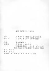 (CR34) [Studio Kimigabuchi (Kimimaru)] Ura KUJIBIKI UNBALANCE (Genshiken)-(Cレヴォ34) [スタジオKIMIGABUCHI (きみまる)] 裏くじびきアンバランス (げんしけん)