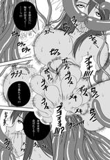 (COMIC1☆4) [Pintsize] Hard Core Blade 3 Mashoku Youen Ranbu (Queen&#039;s Blade)-(COMIC1☆4) (同人誌) [ばいんとさいず] ハードコアブレイド 3 魔触妖艶乱舞 (クイーンズブレイド)