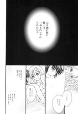 (C70) [LOVE ME DO (Imidas Nakamura, Satou Chiezou)] When You Wish Upon A Star (Kidou Senshi Gundam SEED)-[LOVE ME DO (イミダス中村, 佐藤ちえぞう)] When You Wish Upon A Star (機動戦士ガンダム SEED)