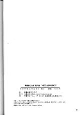 (C57) [METAL Bunshitsu (Hisagi Higashimadou)] MEGALO SHOT (King of Fighters)-(C57) [METAL分室 (東御堂ひさぎ)] MEGALO SHOT (キング･オブ･ファイターズ)