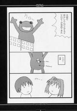 (Comic Market Special 4) [Shichiyou Souryuujin (Tsujihiroyuki, Soushin Souma)] Oreteki 6 (Kanon)-(コミケットスペシャル4) [七曜蒼龍陣 (つじひろゆき, 創神蒼魔)] 俺的 6 (カノン)