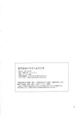 [Aihara Otome(Nyoriko)] Ayanami House he youkoso (Evangelion) JP)-[相原乙女(にょりこ)] あやなみハウスへようこそ (エヴァンゲリオン)
