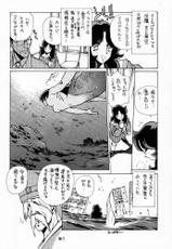 (C51) [(Flaty Flat)] Kyoushi-N no Koibito (Jigoku Sensei Nuubee | Hell Teacher Nube)-(C51) [隆起社 (Flaty Flat)] 教師-N-の恋人 (地獄先生ぬ～べ～)