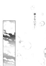 [Toranoana] Hajimaru Seion (Sengoku Otogizoushi Inuyasha)-[虎の穴] はじまる星音 (戦国お伽草子ー犬夜叉)