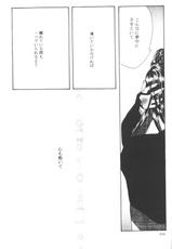 [Shin&#039;on] Eien no Sugu Soba (Sengoku Otogizoushi Inuyasha)-[心音] 永遠のすぐ傍 (戦国お伽草子ー犬夜叉)