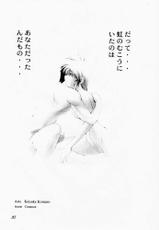 (C52) [STUDIO AJINRUI (Komuro Keisuke)] Binetsu ni oronain 3 (Tokimeki Memorial)-(C52) [STUDIO亜人類 (小室恵佑)] 微熱におろないん3 (ときめきメモリアル)