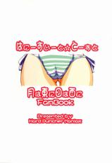 (C65) [Hard Puncher Maniax (Shibahara Gocho)] Honey Sweet ☆Toast (Tsuki wa Higashi ni Hi wa Nishi ni)-(C65) [Hard Puncher Maniax] (しばはらごちょ) はにーすいーと☆とーすと (月は東に日は西に～Operation Sanctuary～)